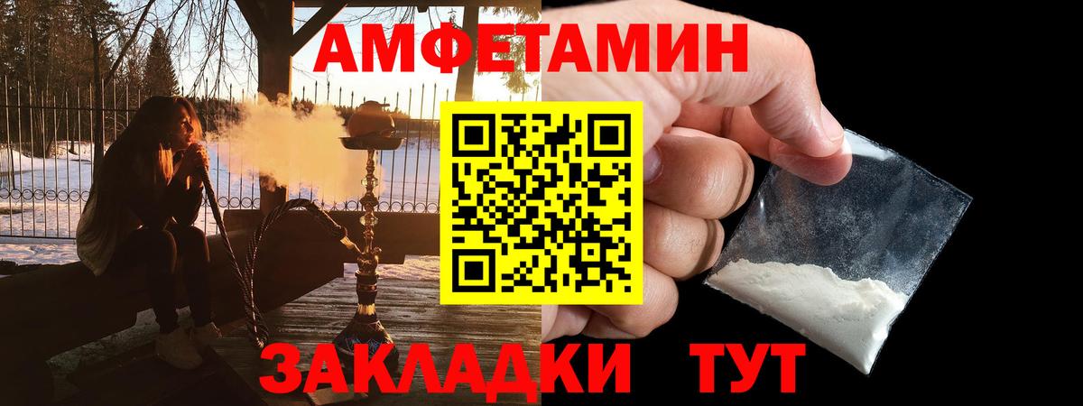 АМФЕТАМИН 98%  АМФ  Бийск  Вход с VPN 