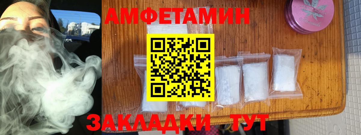 АМФЕТАМИН Розовый Бийск