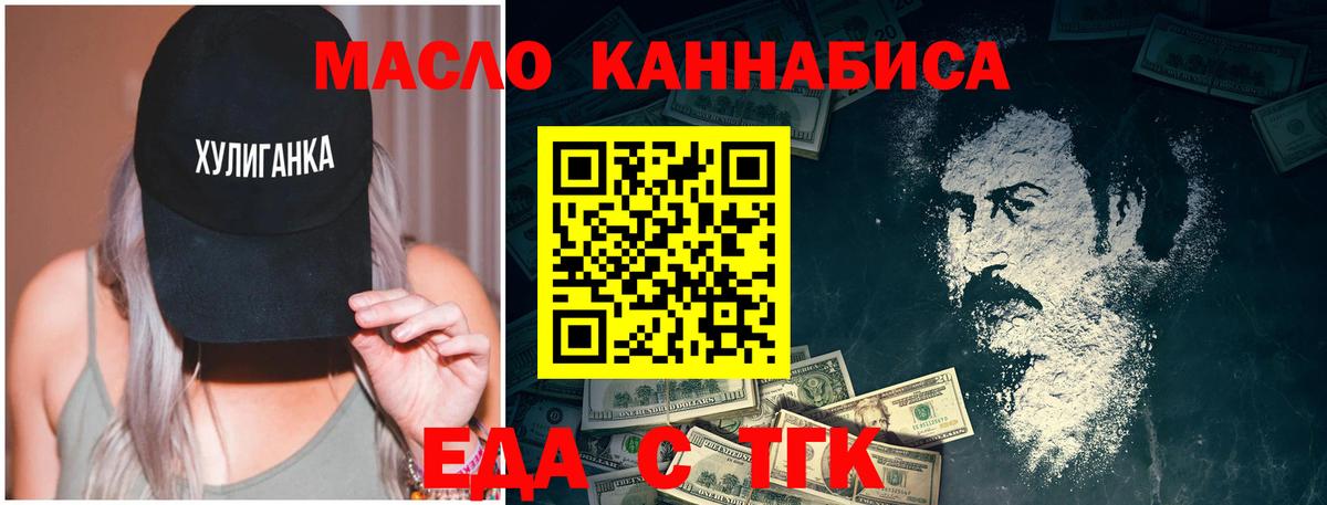 Cannafood конопля  Вход с VPN  Бийск 