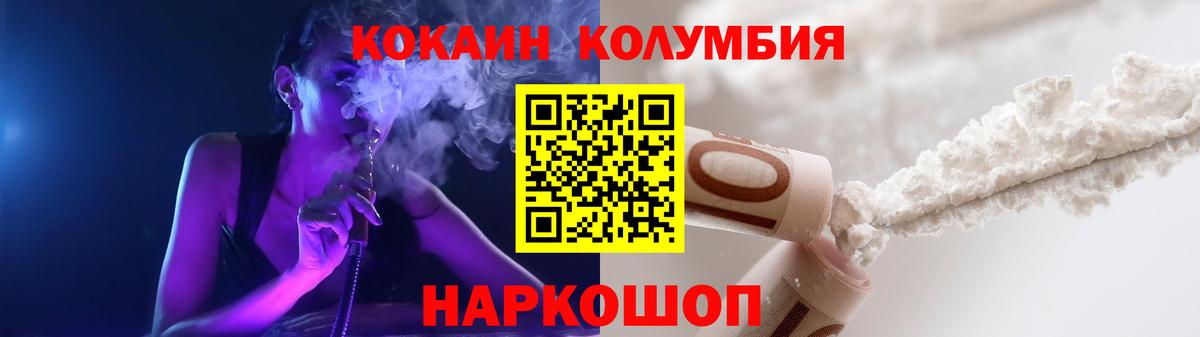 Кокаин FishScale Бийск