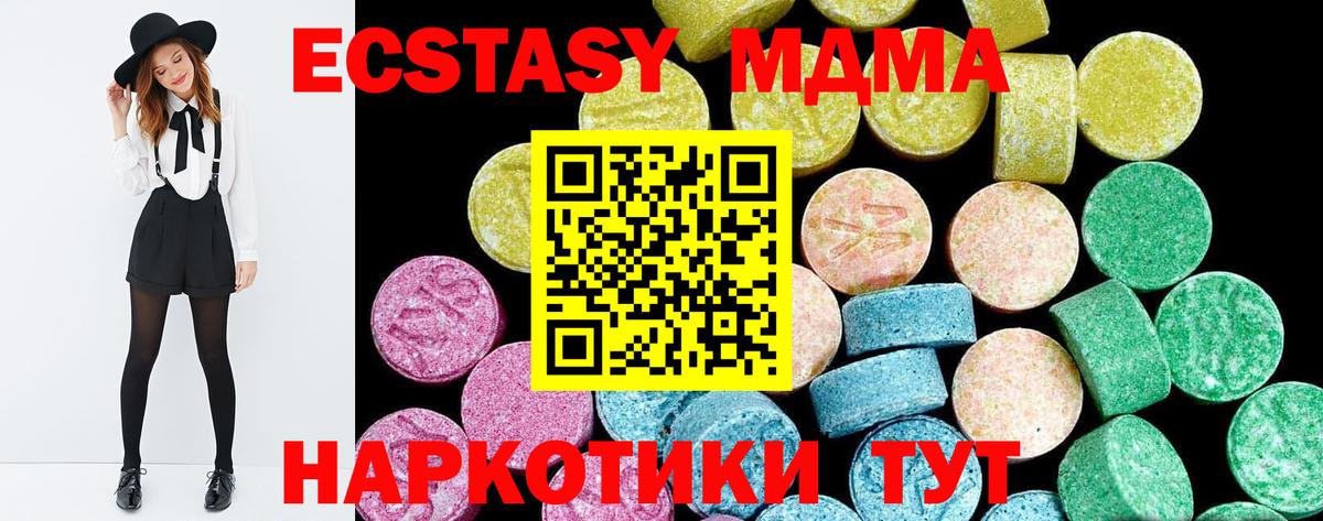 Бийск  Экстази  Вход с VPN  ЭКСТАЗИ VHQ 