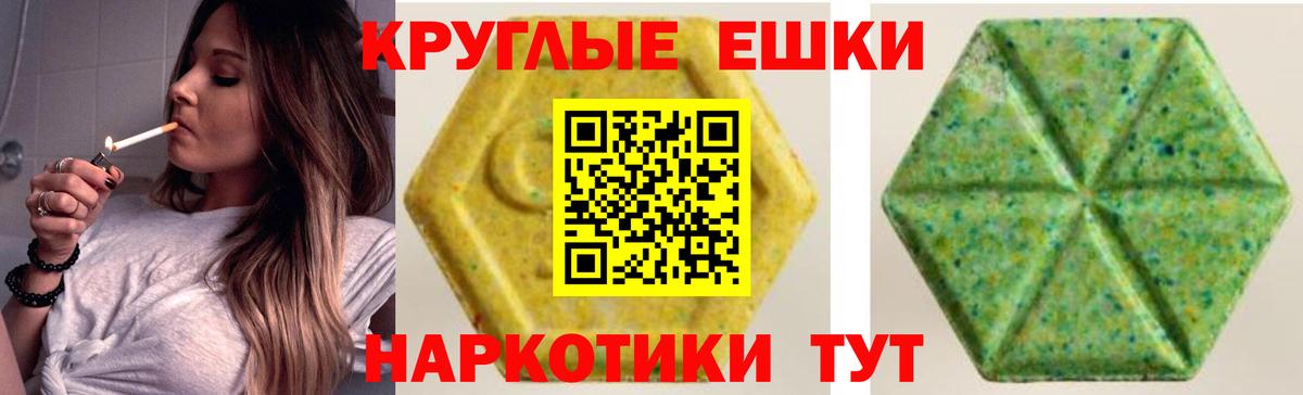 Ecstasy 280 MDMA Бийск