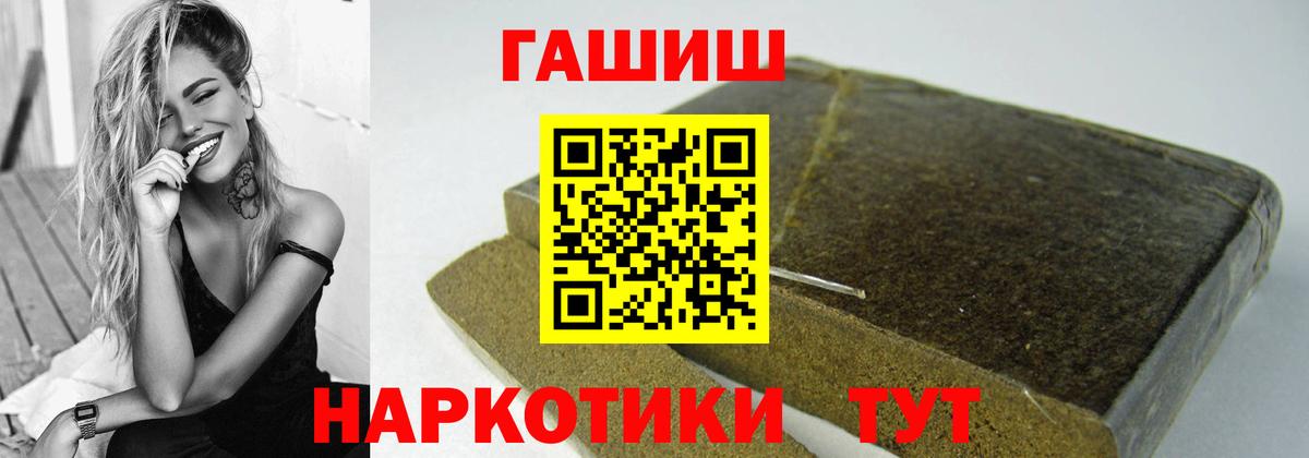 Гашиш  Вход с VPN  Бийск  ГАШ Изолятор 