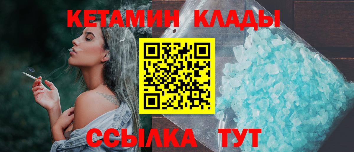 КЕТАМИН ketamine  КЕТАМИН ketamine  Вход с VPN  Бийск 