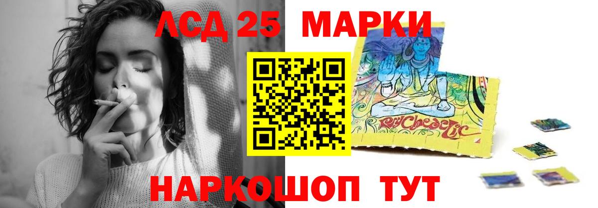 ЛСД экстази кислота  Вход с VPN  Бийск 