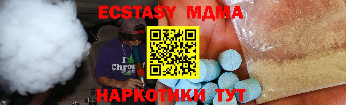 Бийск  МДМА кристаллы  Вход с VPN  MDMA кристаллы 