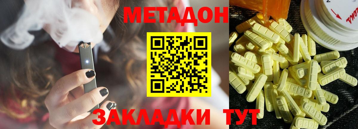 МЕТАДОН мёд  Вход с VPN  Бийск  blacksprut ТОР  МЕТАДОН methadone 