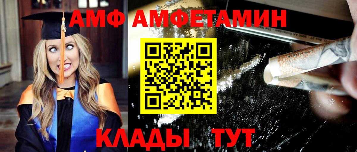 Бийск  Первитин пудра  Вход с VPN 