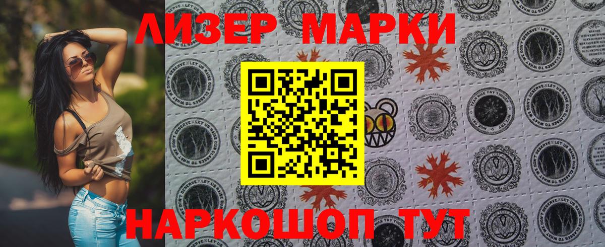 Марки N-bome 1,5мг Бийск