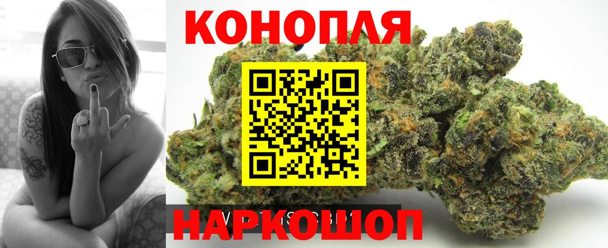 Каннабис Bruce Banner  МАРИХУАНА конопля  Вход с VPN  Бийск  Бошки марихуана LSD WEED 